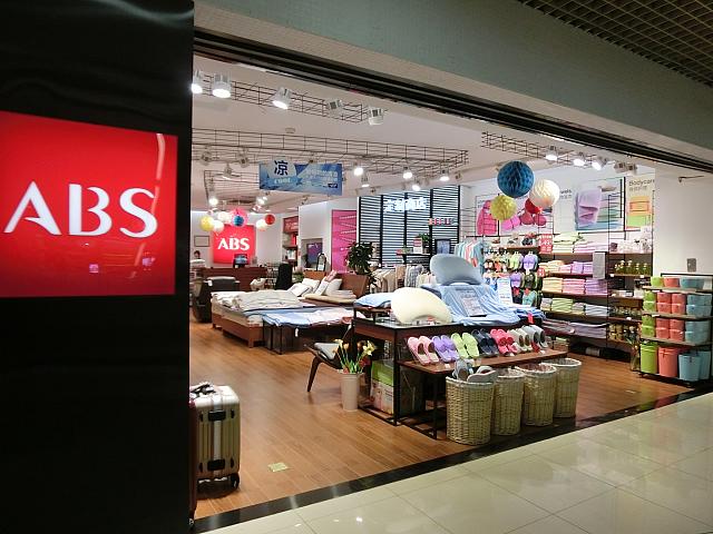 雑貨「ABS」