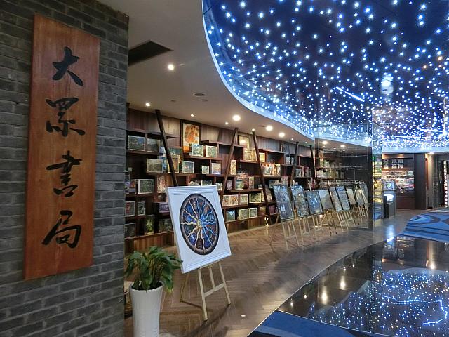 おしゃれ書店「大衆書局」