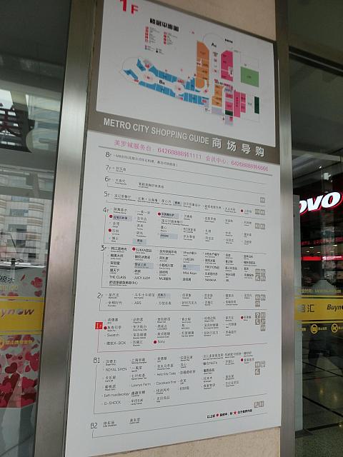 館内の案内板