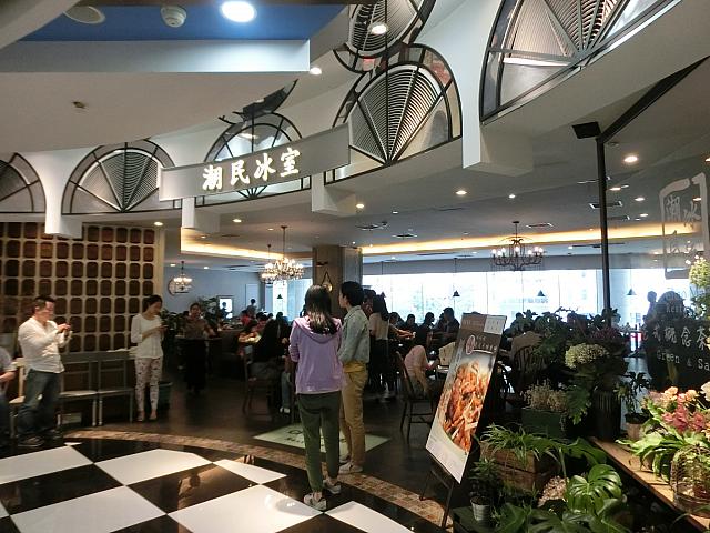 香港料理「潮民氷室」