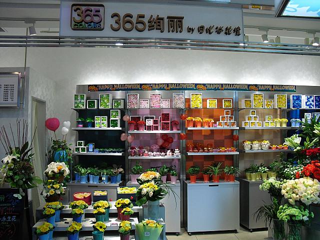 日比谷花壇プロデュースの生花店。