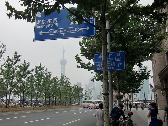 延安中路を右折してそのまま突き当たり（外灘）近くまで進むと右手にお店が