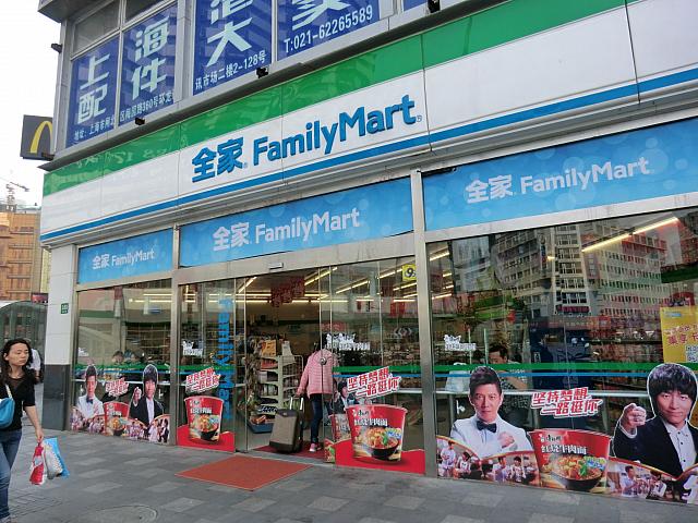 ファミリーマートもあります