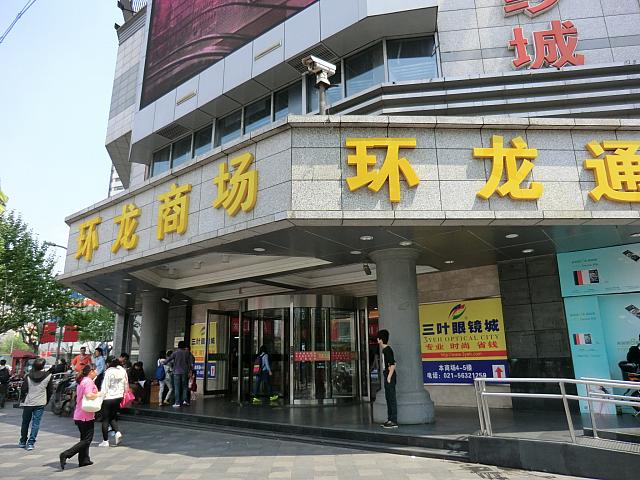 このエリアの真ん中にある「環龍商場」。デジタルグッズの雑居ビルです