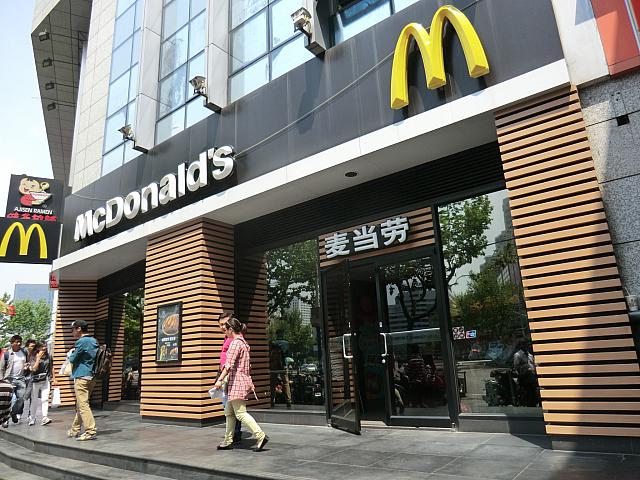 マクドナルドがあります