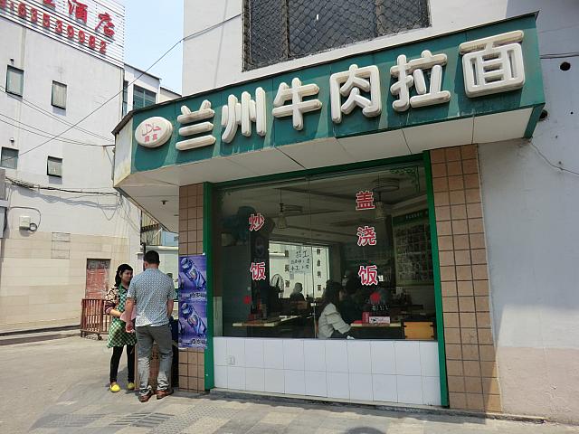 イスラム系の方向け「蘭州牛肉拉麺」