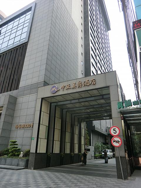 駅にもっとも近い外資系「グランドメルキュール上海中亜
