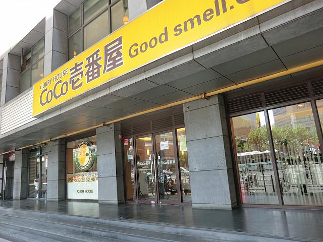 天目西路側に「Coco壱番屋」