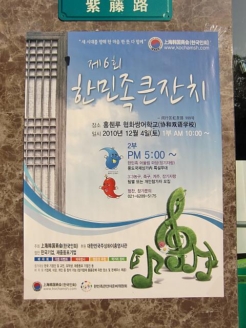 街のポスターもすべて韓国語。