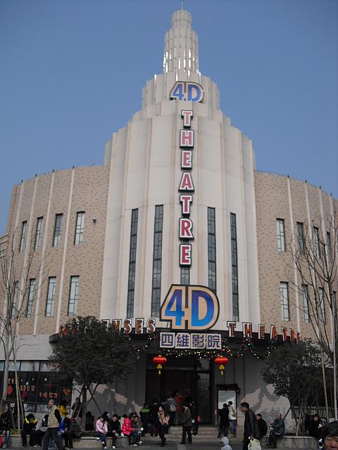 3D映像に加えて椅子も動く4D映画。かなりの迫力。