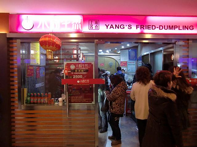 食券を買ったら一度お店の外に出て厨房の窓口に並び、レシートを見せて生煎を受け取ります。