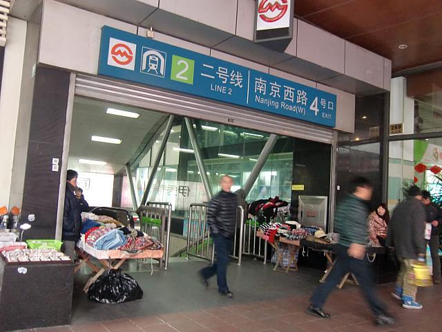「南京西路」駅4号出口。