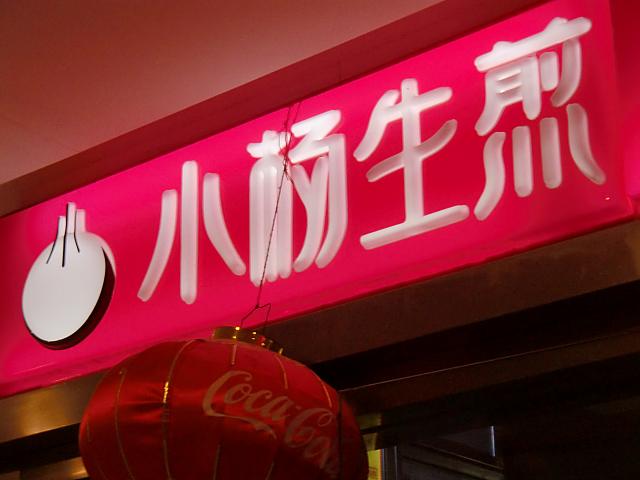 お馴染みのロゴ。