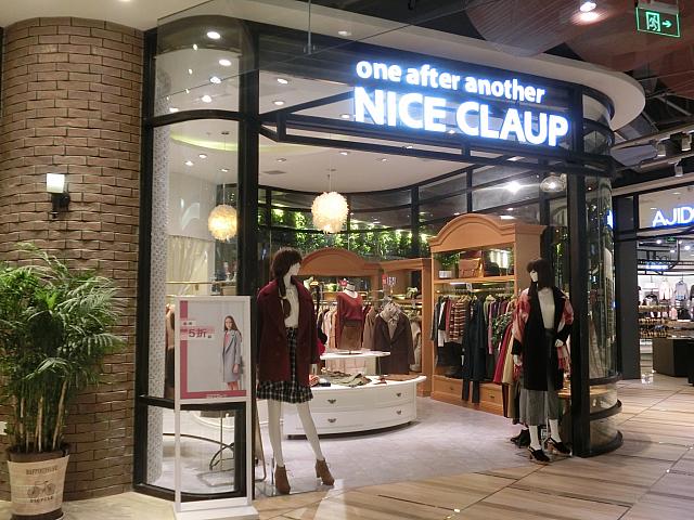 「ナイスクラップ」