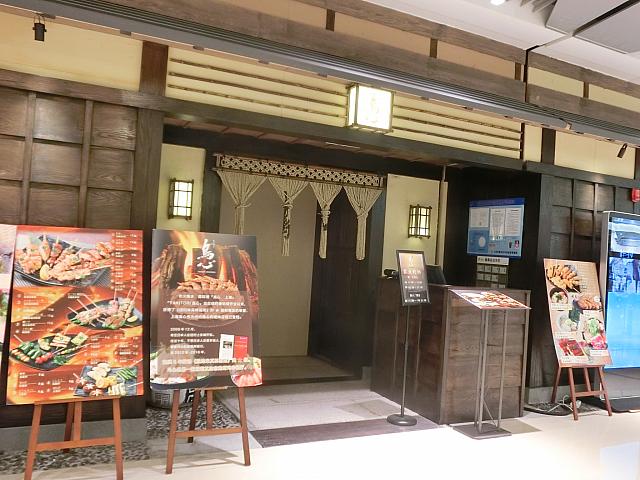 日本料理「鳥心」