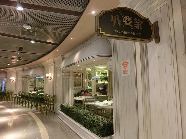 市内でお馴染みの行列店「外婆家」