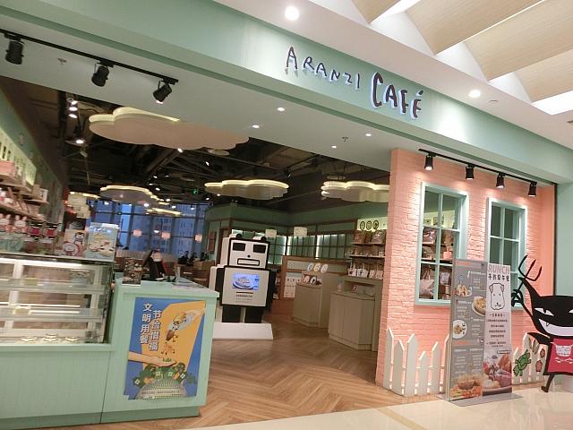 畳席がある「アランジ・アロンゾカフェ」