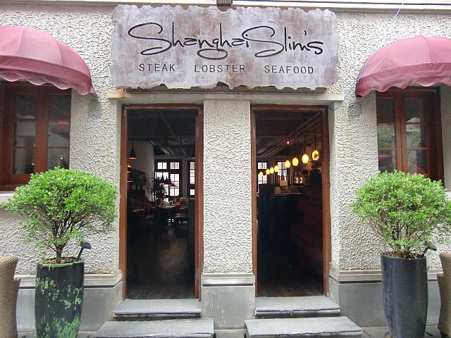 ステーキとシーフードのお店「Shanghai Slim\'s」