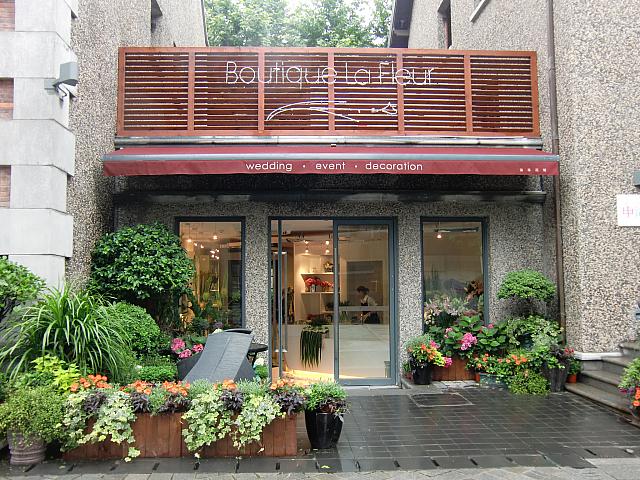 フラワーショップ「Boutique La Flour」