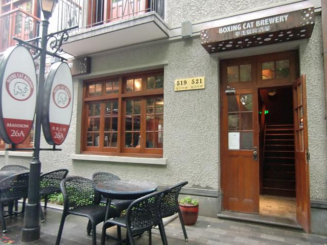 復興西路に本店を持つビアレストラン「Boxing Cat Brewery」