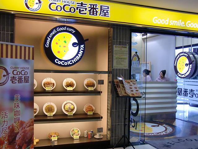 上海で日本のカレーを食べるなら「Coco壱番屋」