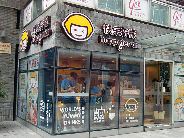 変わり種ドリンクが勢揃いの「快楽檸檬」