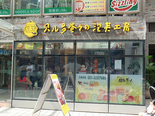 シュークリームの「ビアードパパ」。食べ歩きをする人多数