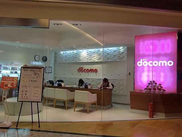 携帯のサポートはここで「docomo」