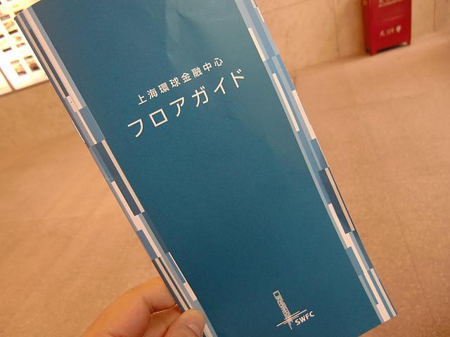 入り口のラックに入っています。