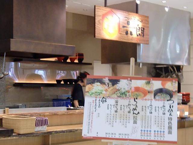 つけ麺が人気の「つけめんらぁめん六朗」