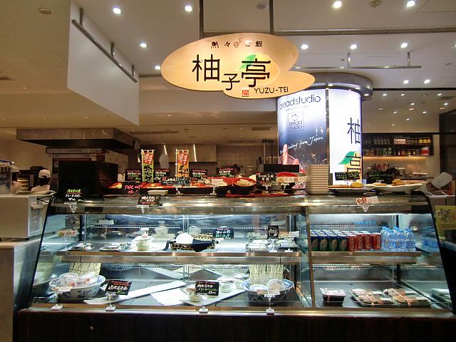 お惣菜&お弁当の「柚子亭」