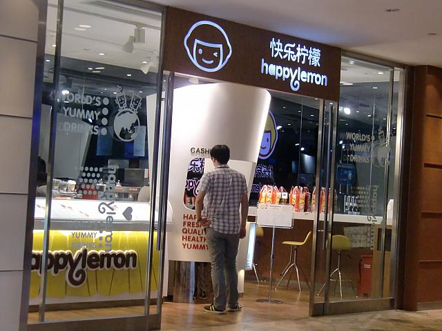 ドリンクスタンド「快楽檸檬」