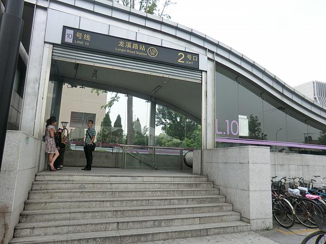 ①「龍渓路」駅2号出口を出て、