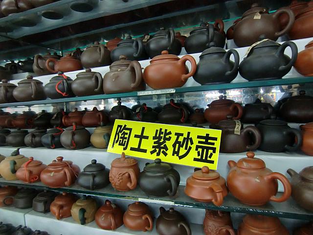 紫砂急須。