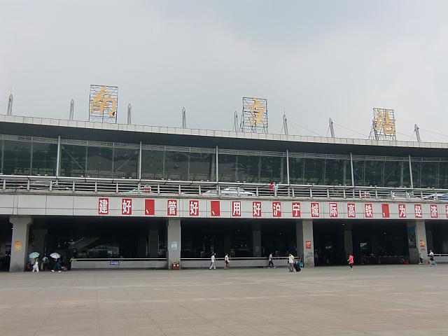 南京駅。