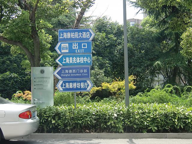 この案内板の前を右折