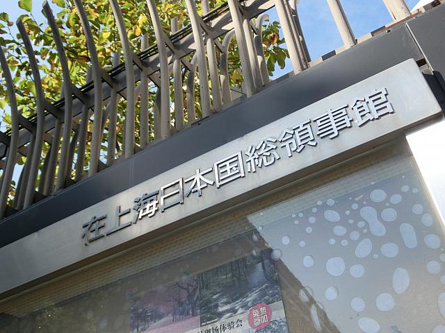日本領事館（建物の撮影は不可）