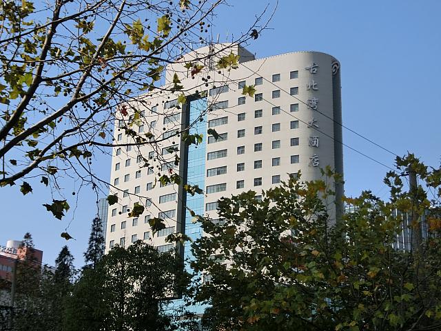 古北湾大酒店