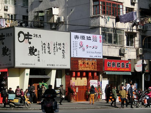 婁山関路との交差点付近に和食店多数