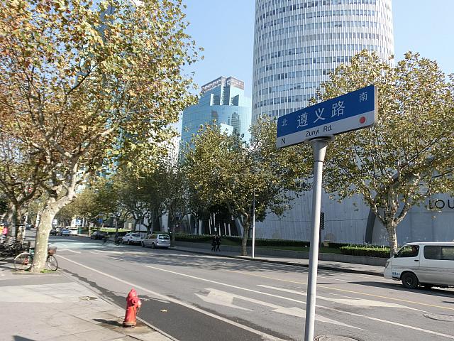 遵義路