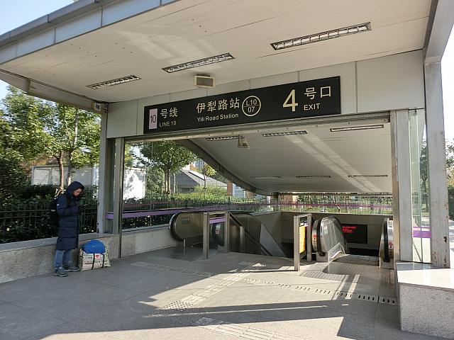 虹橋路沿いにある「伊犂路」駅