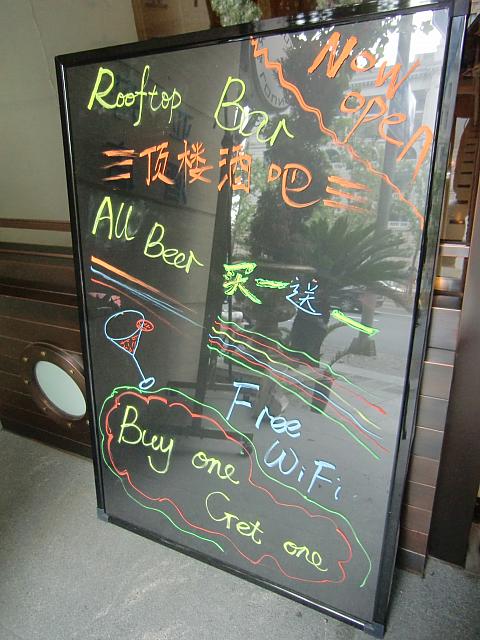 入り口の手書き広告