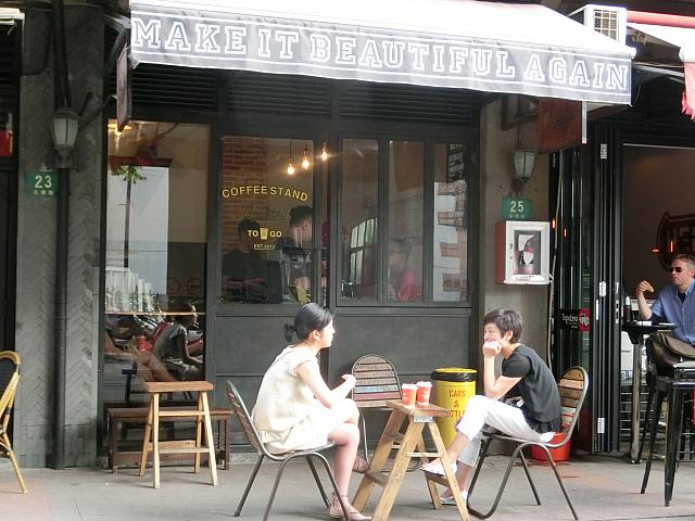 カフェ「BEAUTIFUL」