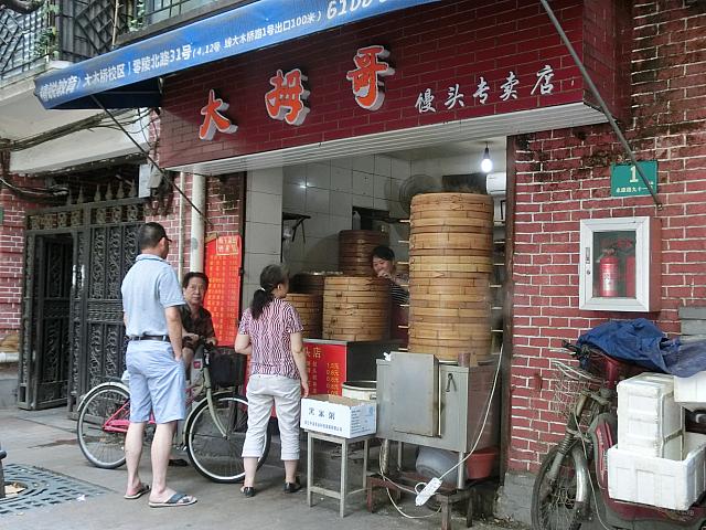 朝ご飯屋さん「大拇哥」