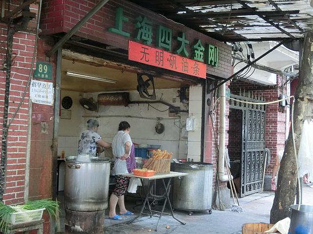 朝ご飯屋さん「上海四大金剛」