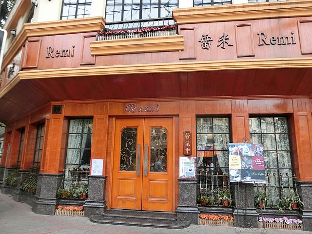 カフェ「Remi」