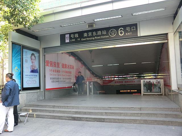 ①「南京東路」駅6号出口を出ます