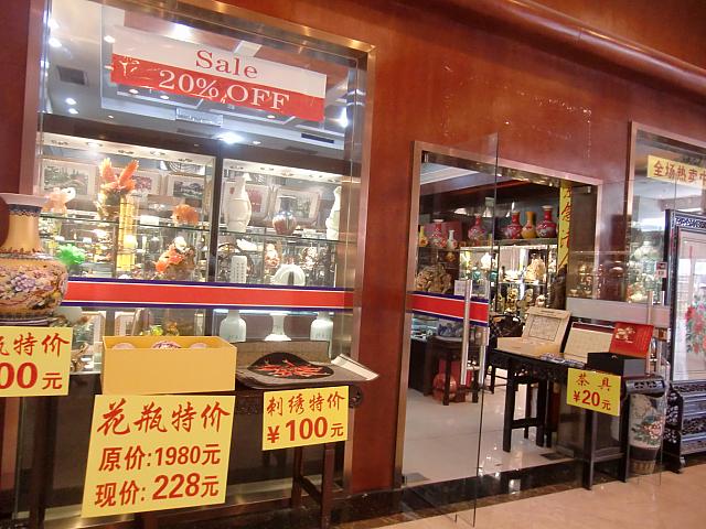 工芸品店