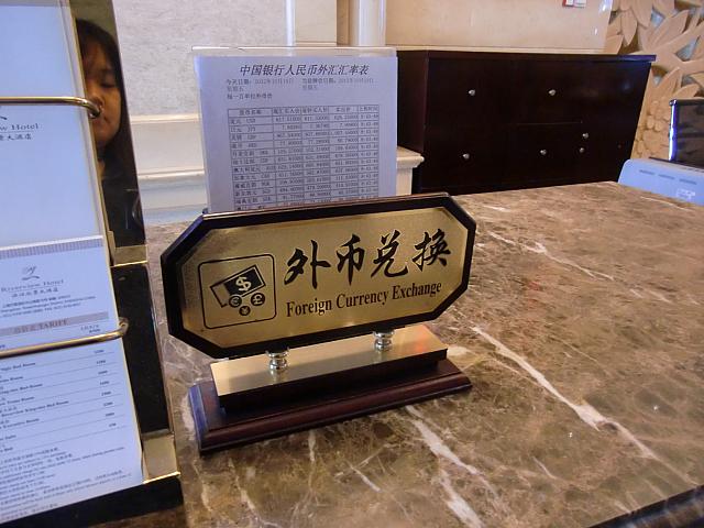 外貨両替もできます