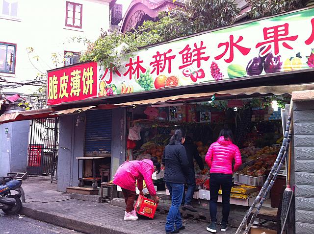 右手にくだもの屋さん